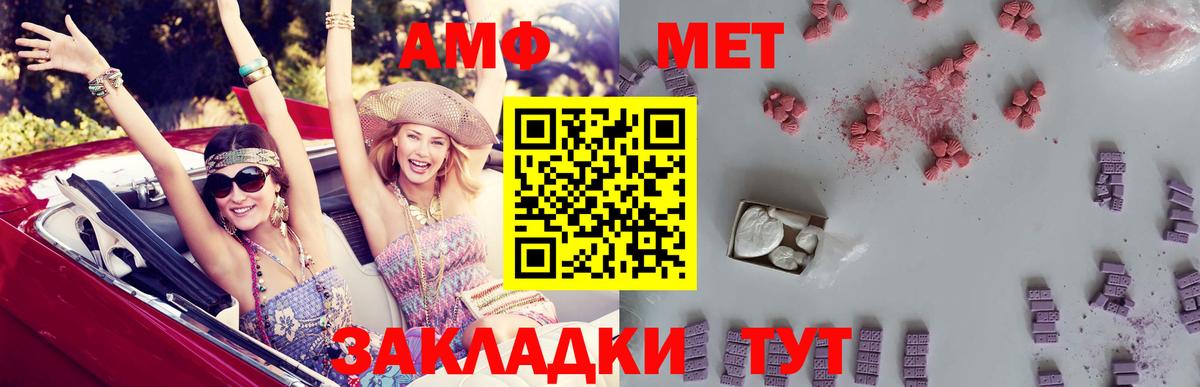 Амфетамин VHQ Зеленодольск