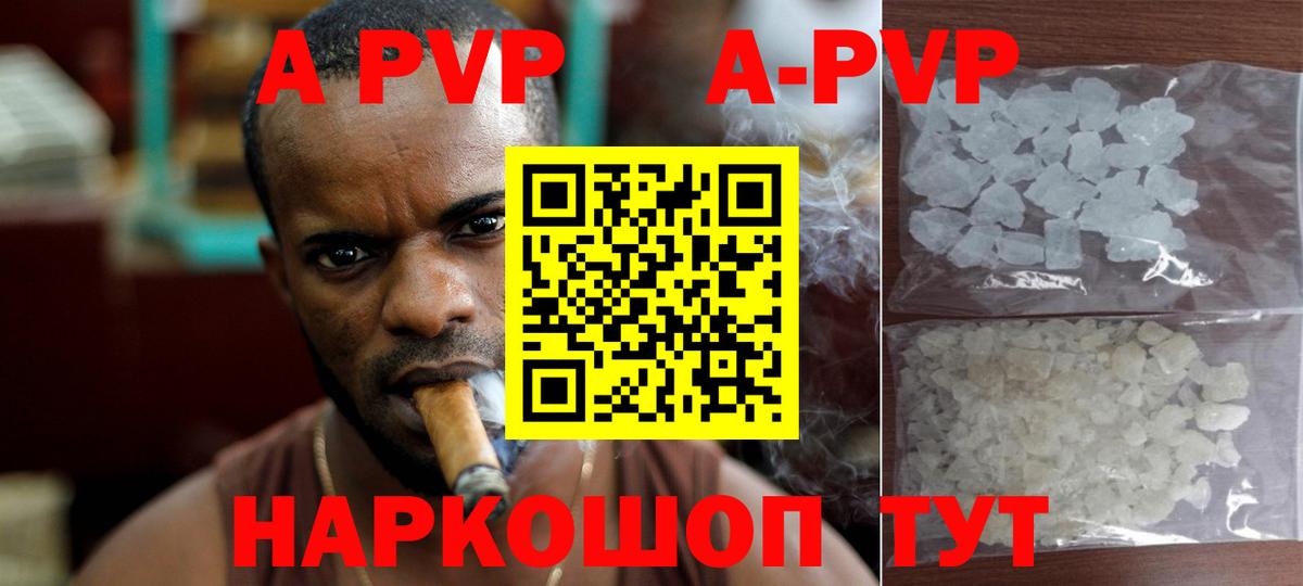 Alpha PVP Соль Зеленодольск