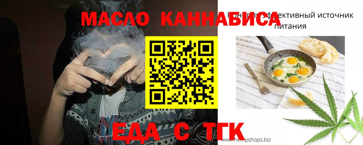 Печенье с ТГК конопля Зеленодольск