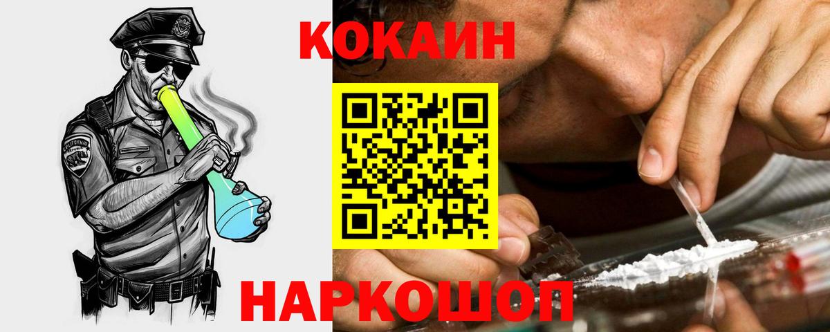 Cocaine  Вход с VPN  Зеленодольск  КОКАИН 97%  КОКАИН Columbia 