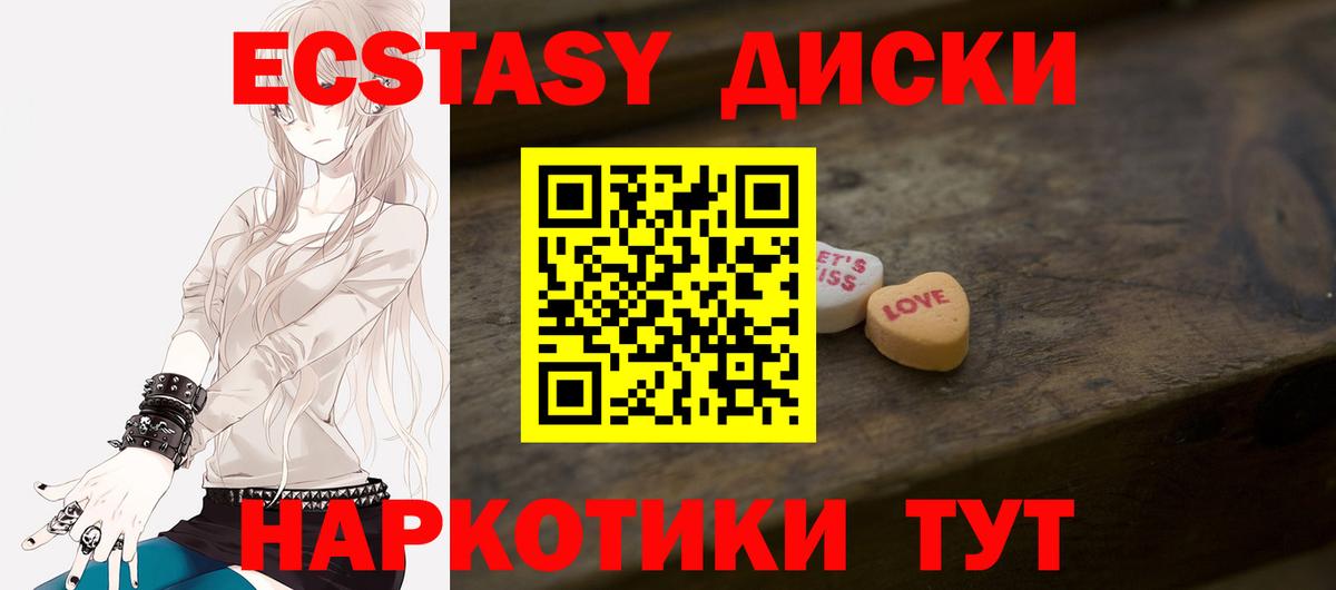 Экстази TESLA Зеленодольск