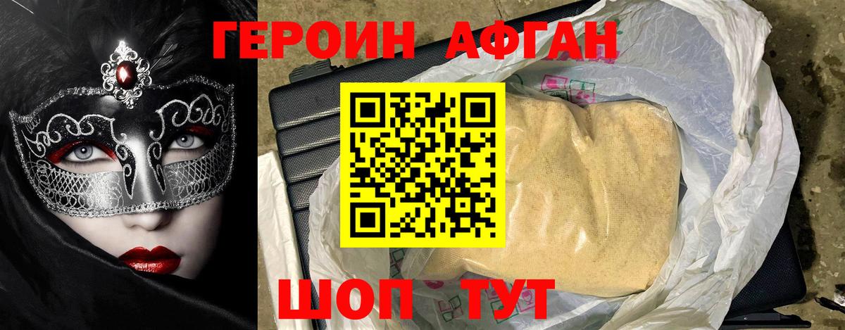 ГЕРОИН хмурый  Вход с VPN  Зеленодольск 
