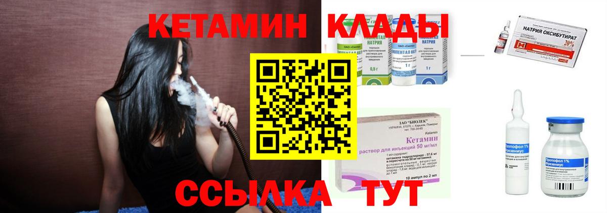 Кетамин ketamine  Вход с VPN  Зеленодольск 