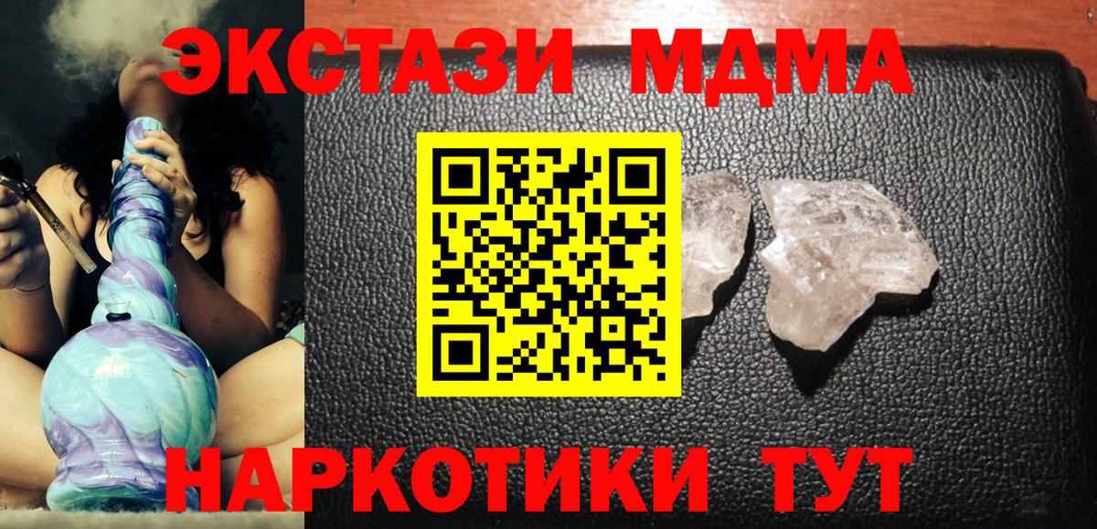 MDMA молли  Вход с VPN  MDMA Molly  Зеленодольск 
