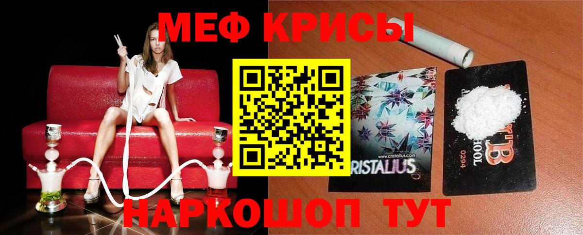 Мефедрон  Зеленодольск