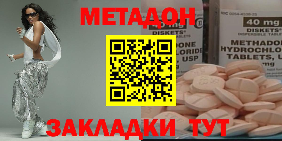 Метадон белоснежный  Вход с VPN  Зеленодольск  omg tor  Метадон VHQ 