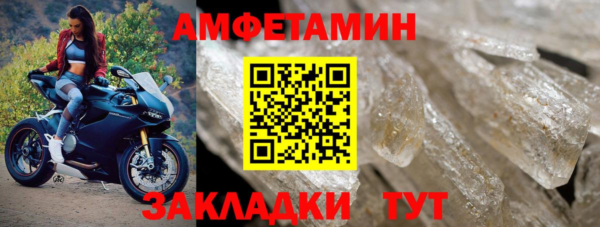 МЕТАМФЕТАМИН витя Зеленодольск