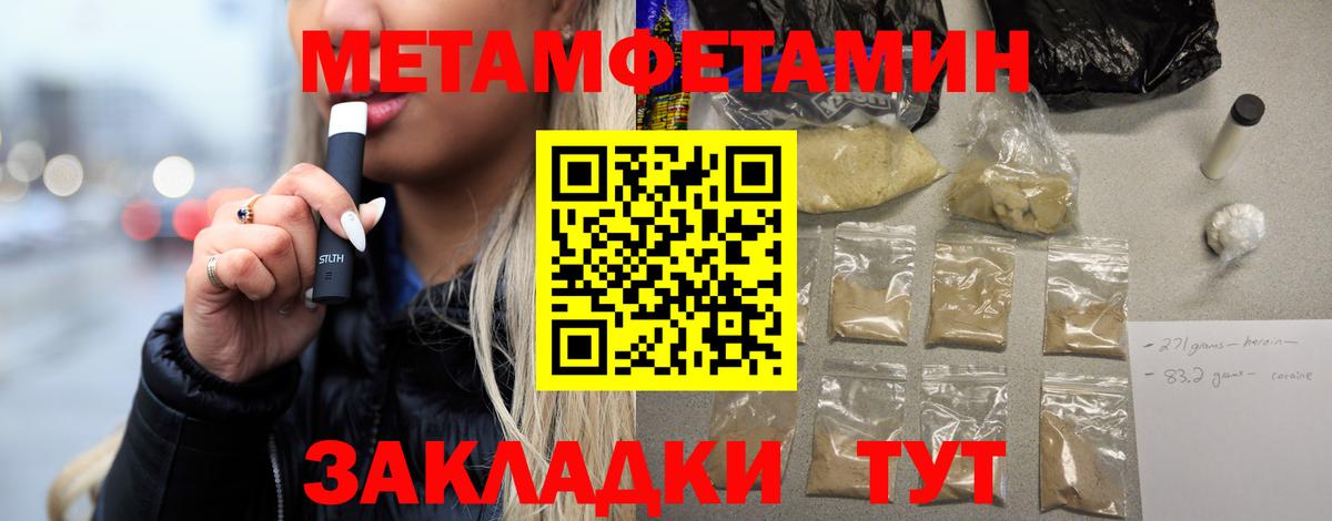 Метамфетамин пудра  Вход с VPN  Зеленодольск 