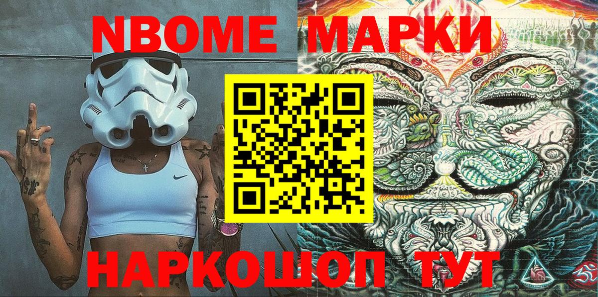 Зеленодольск  Наркотические марки 1,5мг  Вход с VPN 