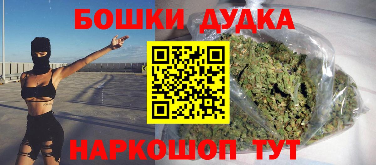 Зеленодольск  Бошки Шишки сатива  Вход с VPN  МАРИХУАНА AK-47 