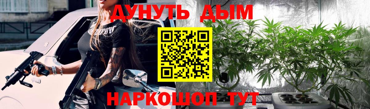 Канабис Bruce Banner Зеленодольск